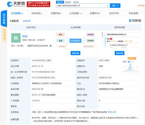 騰訊入股成都凡帕斯網(wǎng)絡(luò)科技，強(qiáng)化游戲研發(fā)與運(yùn)營(yíng)版圖布局